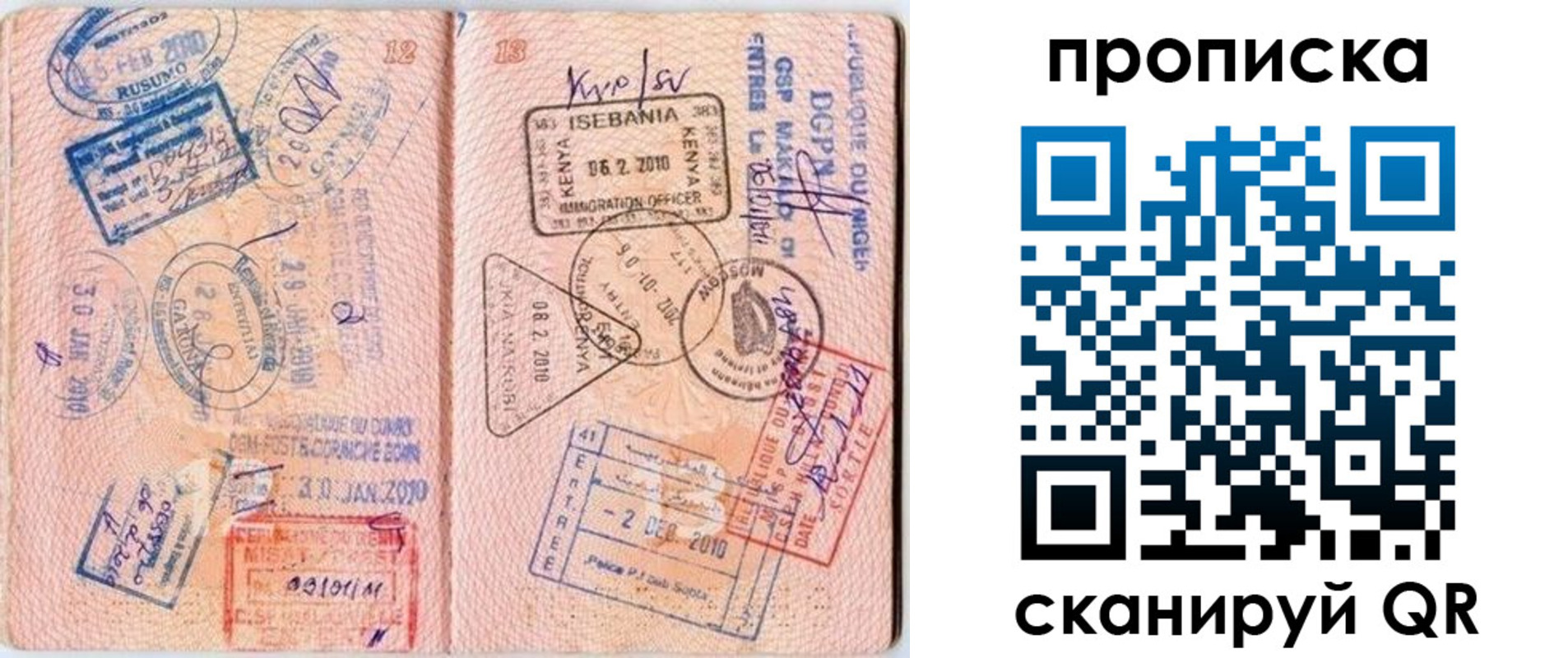 прописка для школы в Азове