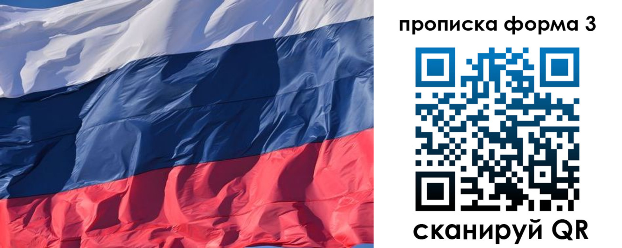 временная регистрация собственник в Азове