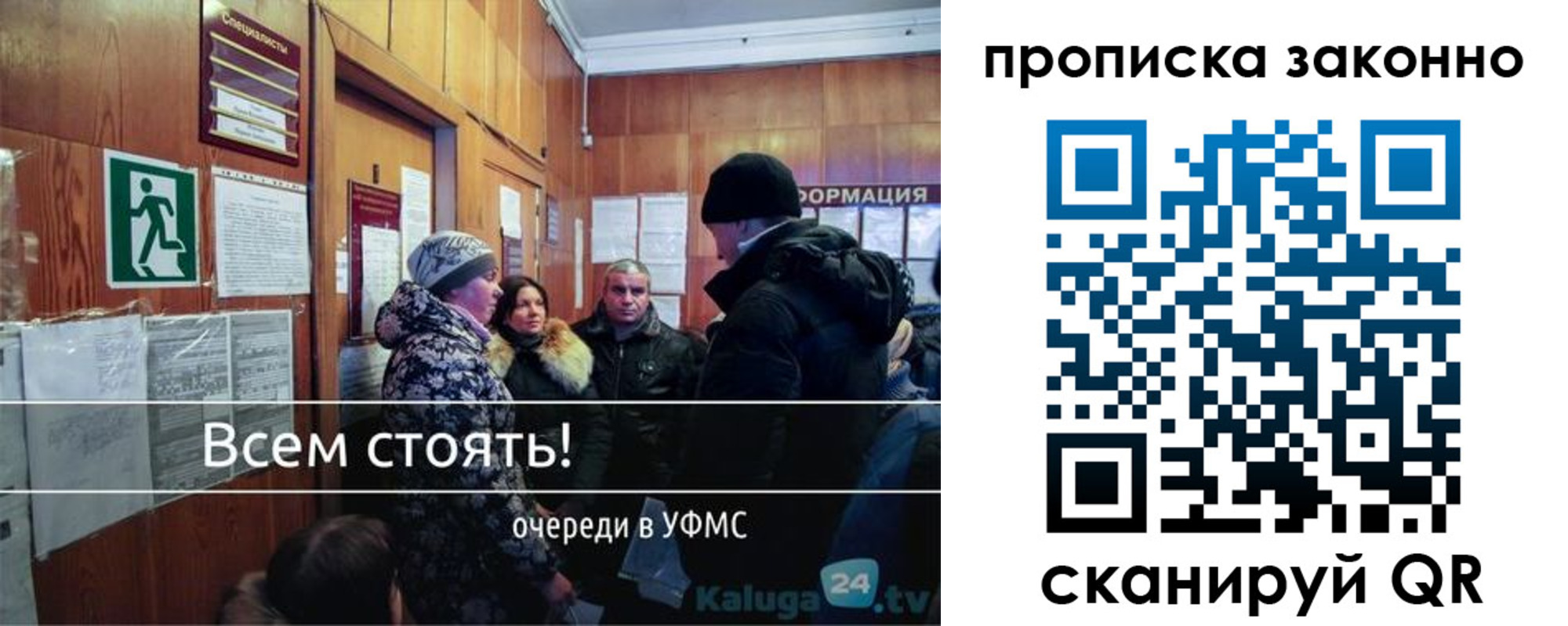 прописка штамп в Азове